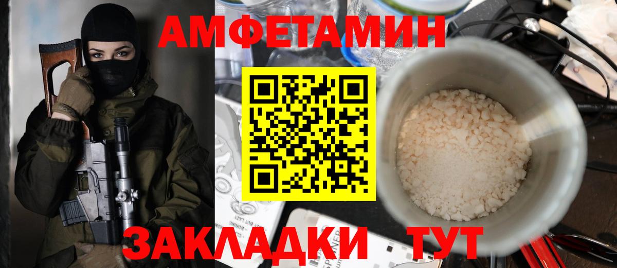 Ивантеевка  АМФЕТАМИН VHQ  Амфетамин  Вход с VPN 