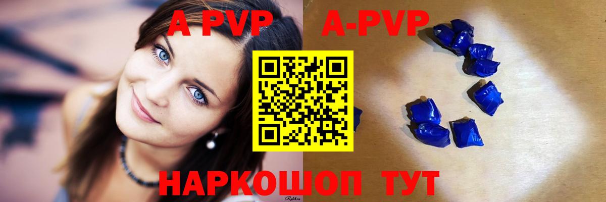 APVP мука Ивантеевка
