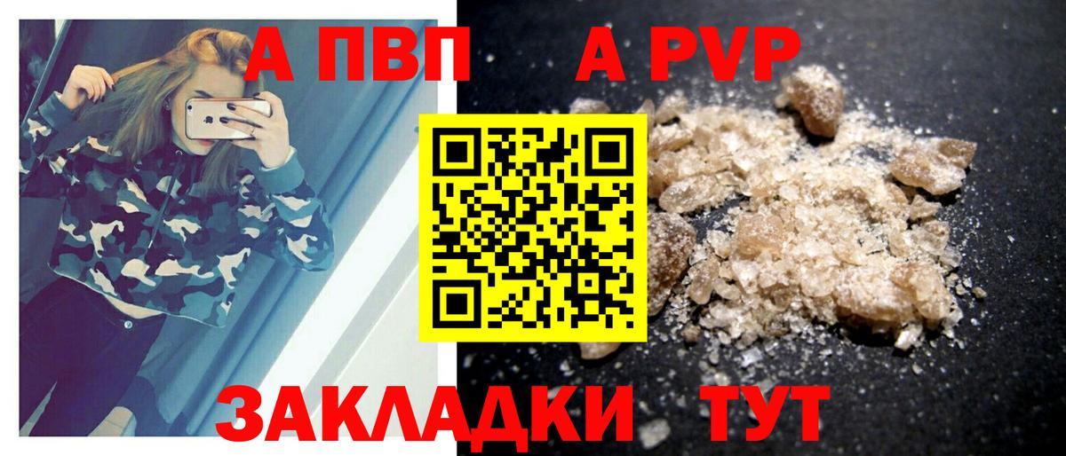 Alpha-PVP СК КРИС  Alfa_PVP VHQ  Вход с VPN  Альфа ПВП мука  Альфа ПВП  Ивантеевка 