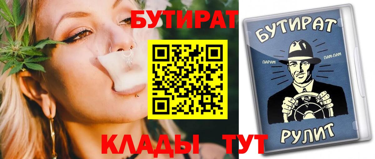 Бутират GHB Ивантеевка