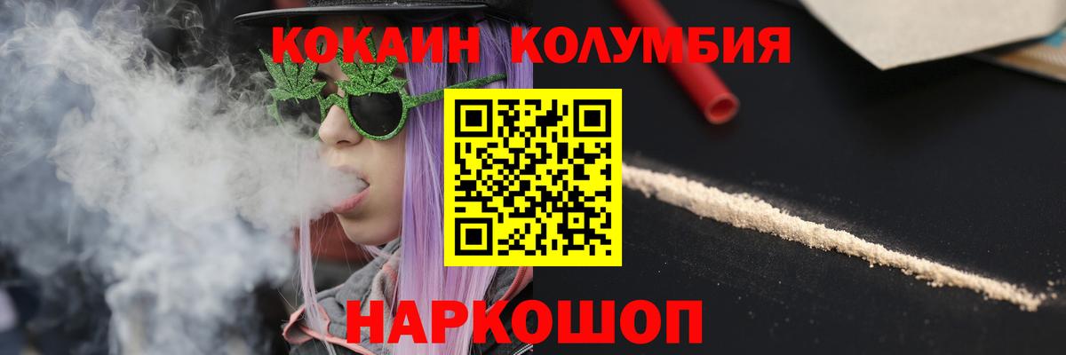 Кокаин Перу Ивантеевка