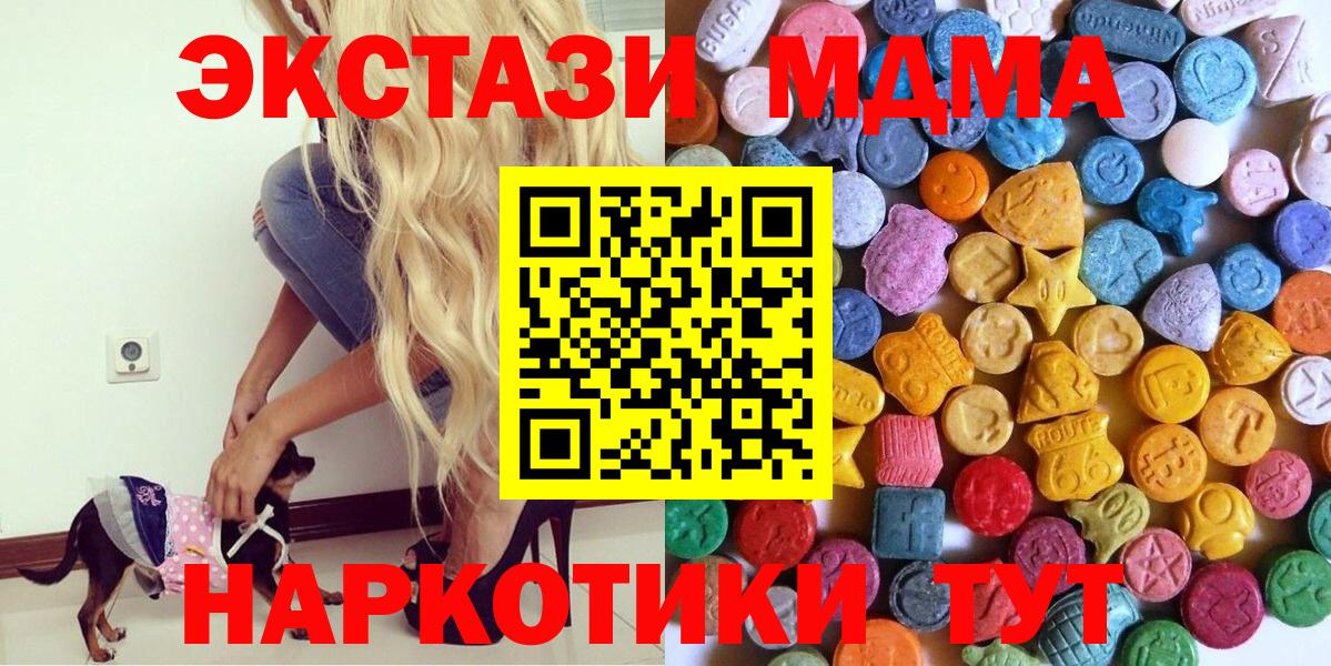 Ивантеевка  ЭКСТАЗИ круглые  Вход с VPN  Экстази  Экстази mix 