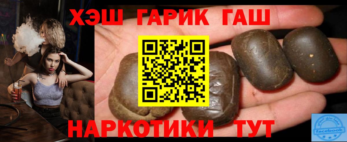 Гашиш гарик  ГАШИШ  как найти закладки  Вход с VPN  Гашиш Ice-O-Lator  Ивантеевка 
