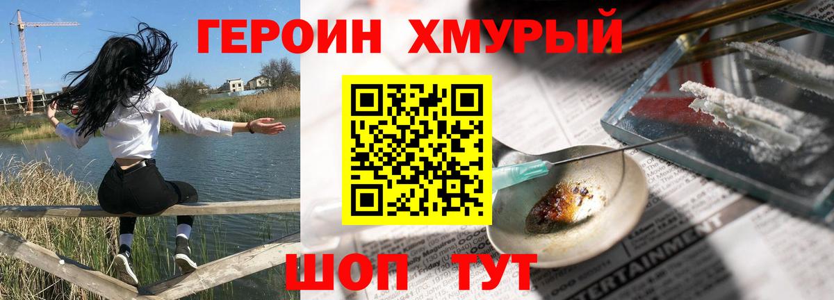 Ивантеевка  Героин афганец  Вход с VPN 