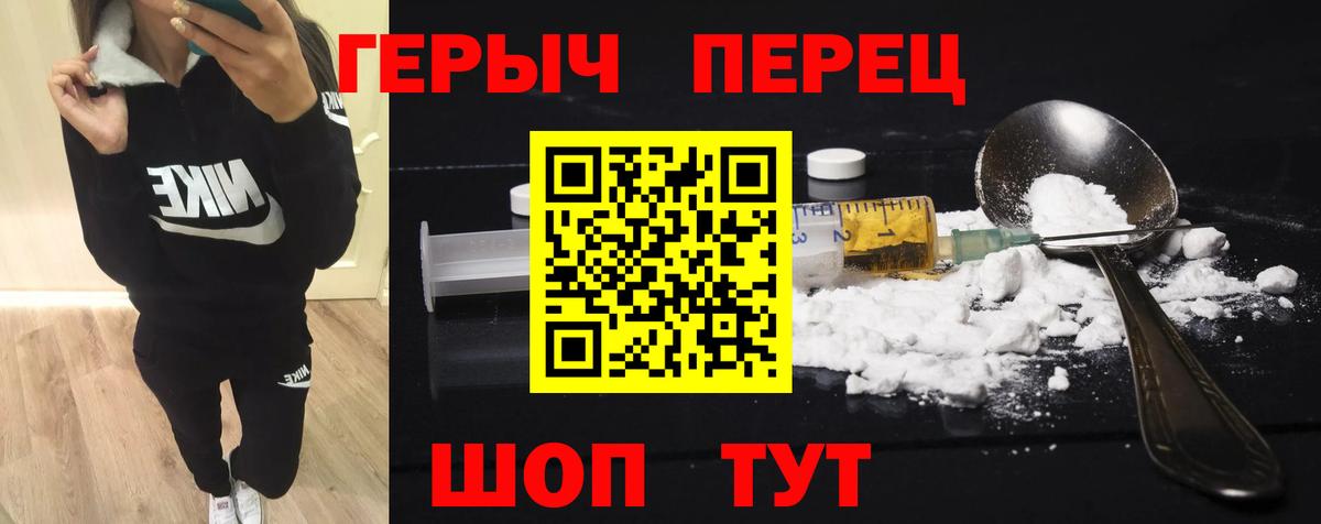 Героин VHQ Ивантеевка