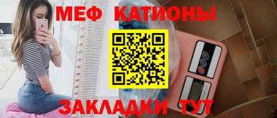 меф VHQ Кунгур