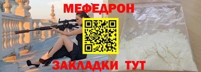 меф VHQ Кунгур