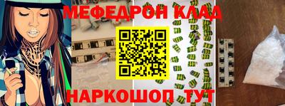 меф VHQ Кунгур