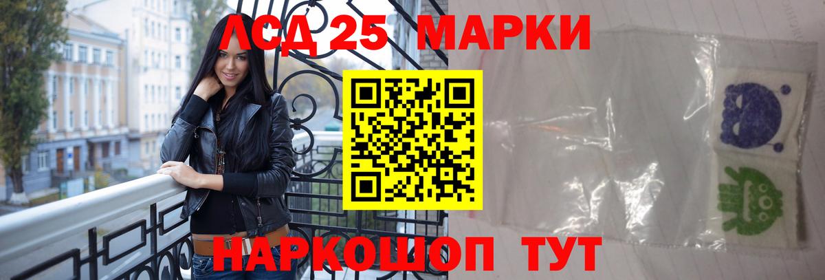 LSD-25 экстази кислота  Вход с VPN  Лсд 25 экстази кислота  Ивантеевка 