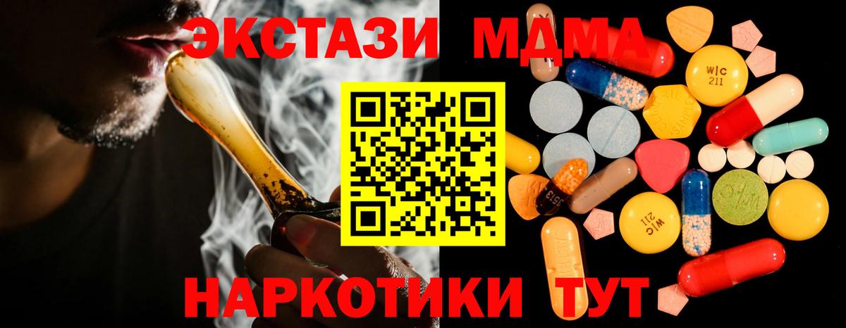 МДМА кристаллы  Вход с VPN  МДМА  Ивантеевка  МДМА кристаллы 
