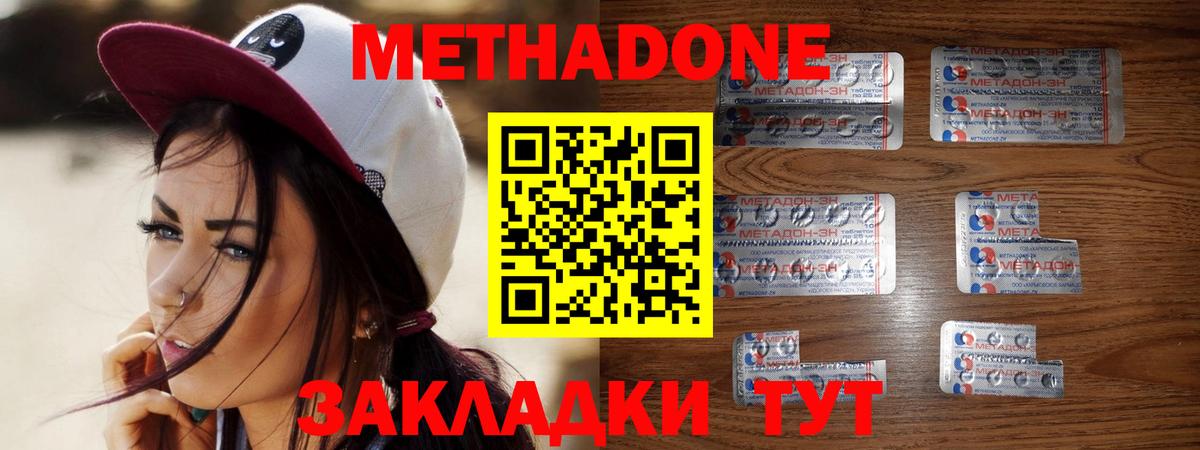 площадка клад  Вход с VPN  Ивантеевка  Метадон methadone  Метадон мёд 