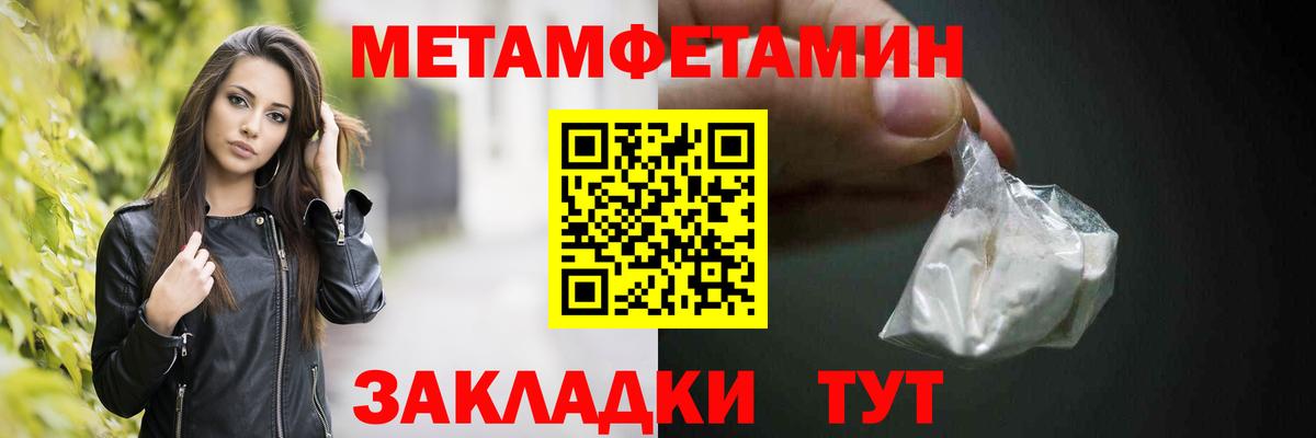 Метамфетамин витя Ивантеевка