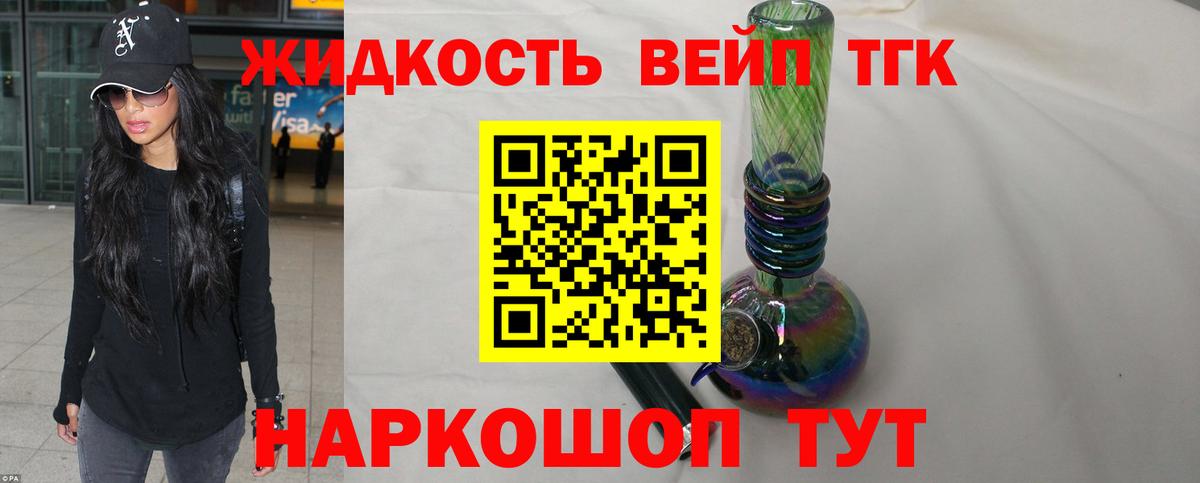 гидра онион  Дистиллят ТГК жижа  Вход с VPN  Ивантеевка 