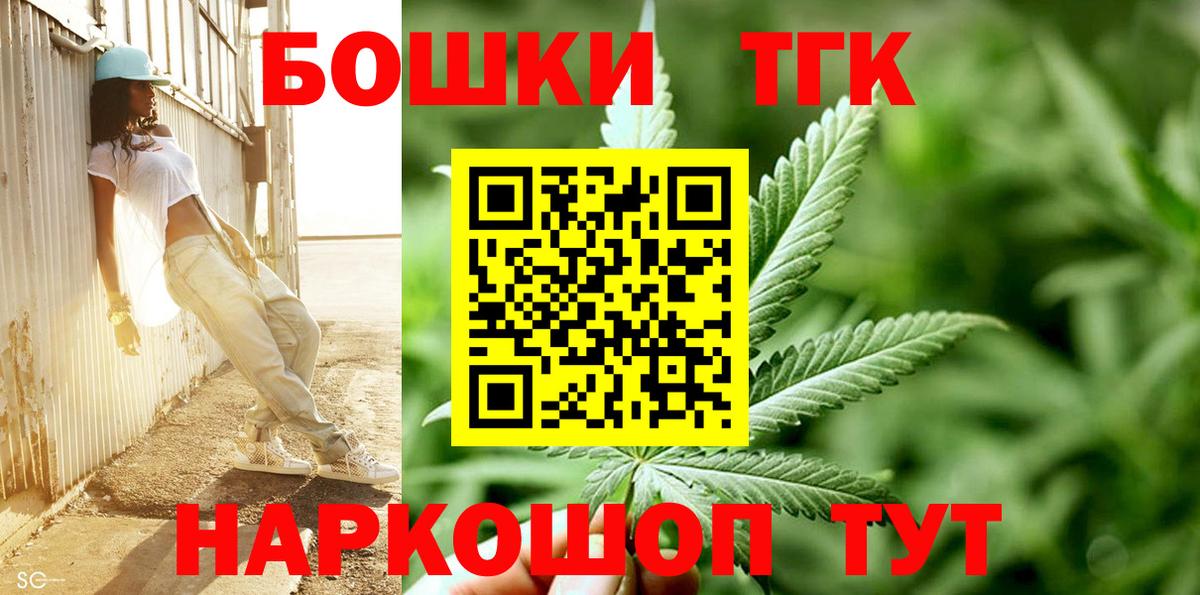 Бошки Шишки гибрид  Бошки марихуана марихуана  Ивантеевка  Вход с VPN  Канабис MAZAR 